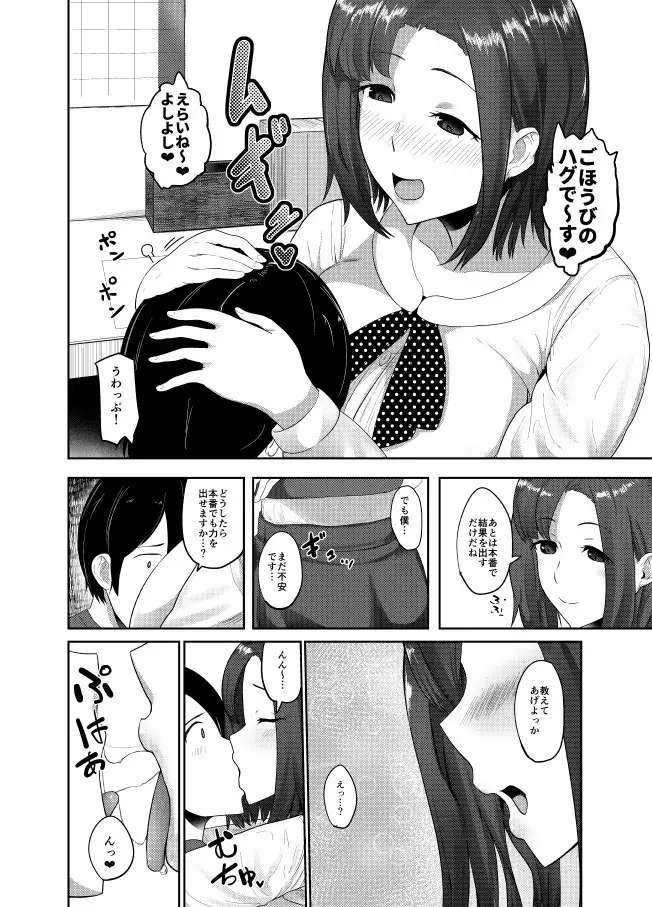 Himitsu no Gohoubi