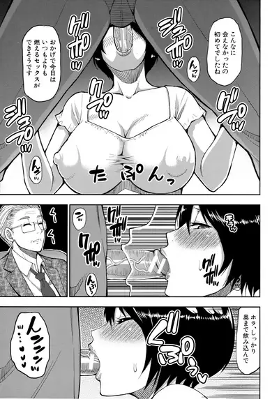 Onegai, Sukoshi Yasumasete...
