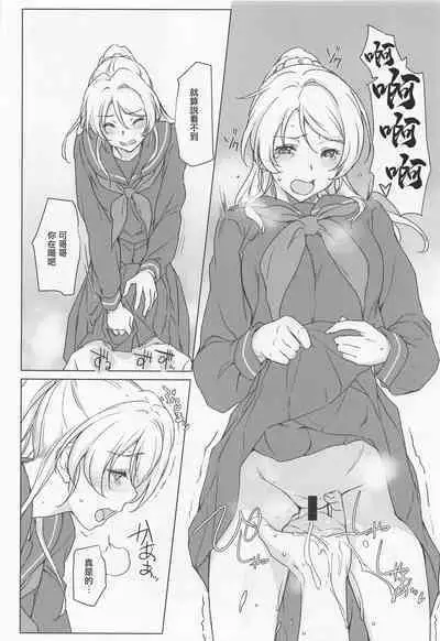 (COMIC1☆21) [Heaven's Gate (Andou Tomoya)] Erochika Roku (Love Live!) [Chinese]