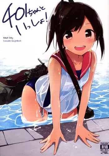 [TOZAN：BU (Fujiyama)] 401-chan to Issho! (Kantai Collection -KanColle-) [Digital]