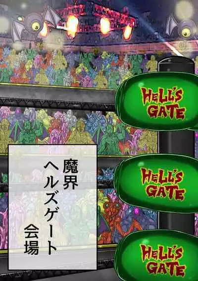 QUEEN HEAVEN HELLS GATE TRIPLE PACK 1