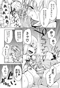 [Agata] Chou One x Pako³