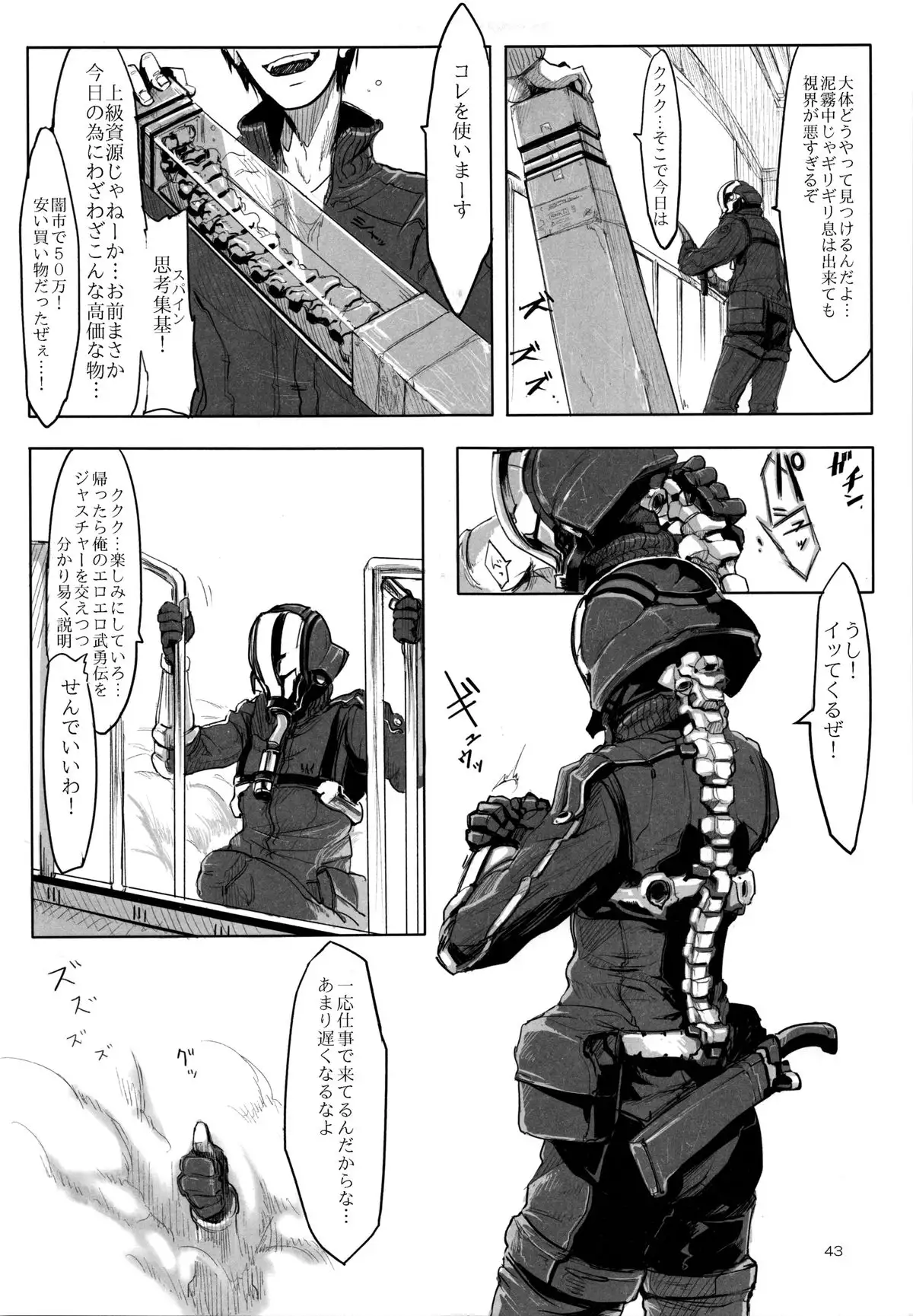 A Beautiful Greed Z-ton Jingai Soushuuhen