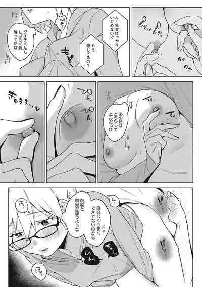 Junai Iseikouyuu