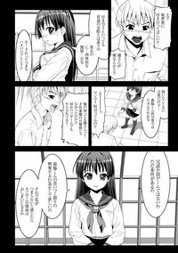 [Potekoro] Houkago Sukumizumu [Digital]