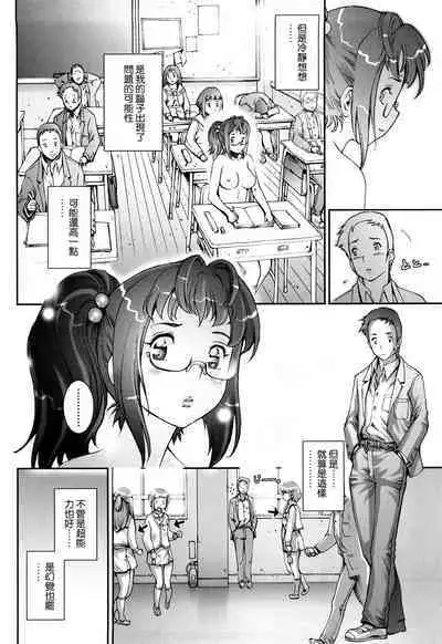 Pretty Cool Ch.1-7