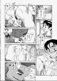 [Ryuta Amadume] Mitsuko