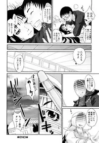 [Tohzai] Incest Taboo