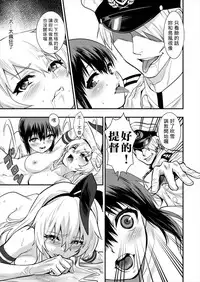 [Hassystant] Shimakaze Shimashita! (Kantai Collection -KanColle-) [Chinese] [基德漢化組] [Digital]