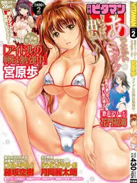 Monthly Vitaman 2015-02