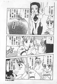 [Anthology] Choukyou no Kan - Slave Room Vol. 1 [Chinese]