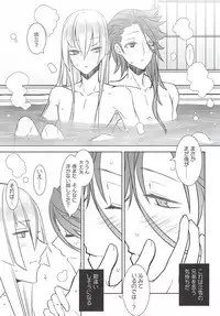 (SPARK10) [DRAGULA (Lem)] Ai de Ari Naomotte Keibo de Ari (Touken Ranbu)