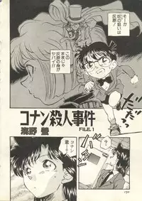 [Anthology] Pai;kuu 1999 July Vol. 20