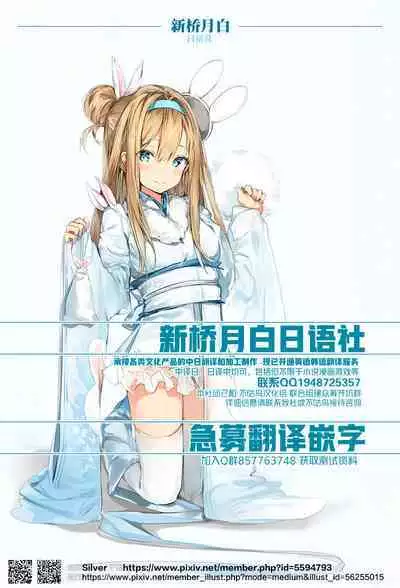 エッチしたら♂入れ替わっちゃった！？♀～幼なじみと快感チェンジ！1-6