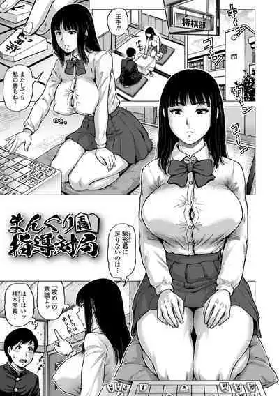 Harenchi Classmate
