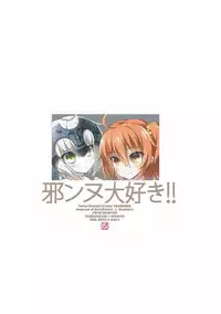 (C91) [Tennenseki (Suzuri, MOMO)] Jeanne Daisuki!! (Fate/Grand Order) [Chinese] [橘猫汉化组]
