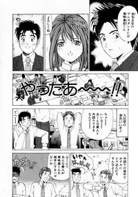 [Kobayashi Takumi] Virgin na Kankei 1