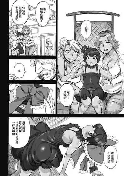 Ouma ga Toki