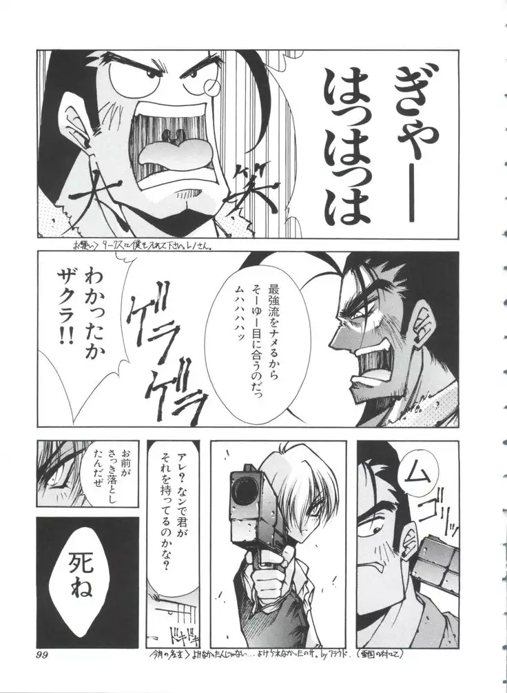 Teigeki F