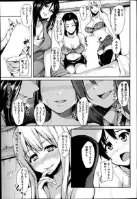 [Tachibana Omina] Boku Wa Minna No Kanrinin Ch. 1-5
