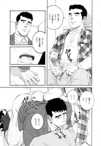 [Tagame Gengoroh] Pochi