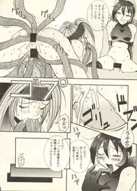[Anthology] Pai;kuu 1998 July Vol. 11