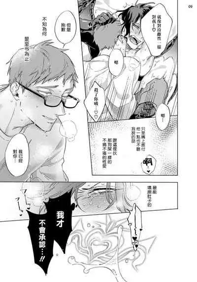 [Yao] Inma-sama ni Hallelujah! | 赞美淫魔大人! Ch. 1-5 [Chinese] [拾荒者汉化组] [Digital]