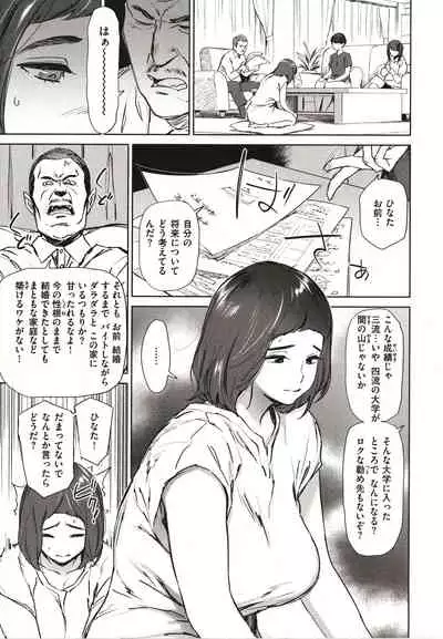 Chiiku Gangu - bitchy busty toy