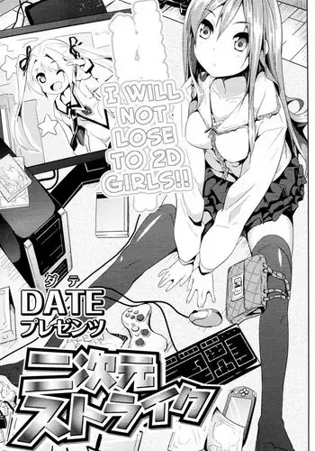 Dating with Yuko-san… | 和裕子小姐交往…