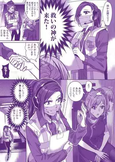 [Duokuma] コミケに行きたい！