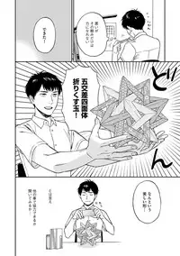 [Seika] Shin'yuu tte Soko Made Shinakucha Ikenai no?