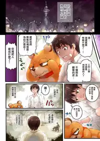 [Sasagawa Iko] Joshikousei ni Kigaetara 3 [Chinese] [有毒気漢化組]