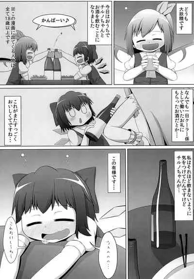 Berobero Cirno