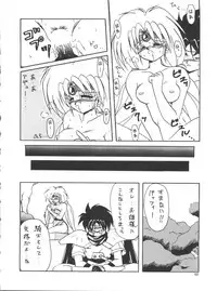 [Team Plus-Y (Various)] PLUS-Y Vol. 14 (Various)