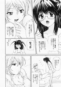 [Hanamura Torirou] Nuku Nuku Onsen Oa Sisters 2