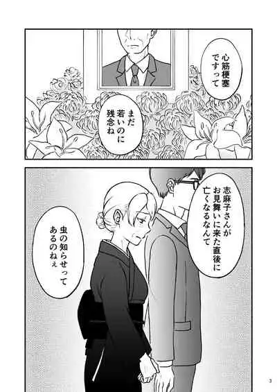 [Arubain] Shimako ~Tsuma no Haha~ 9