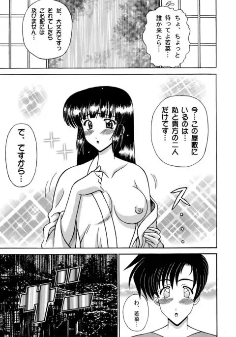 Ayashino Ceres