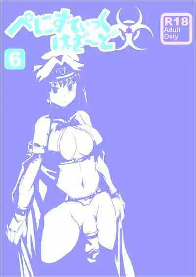 Penistic Hazard 6