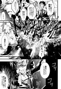 (C81) [GEM (Various)] Sameboss (Katei Kyoushi Hitman REBORN!)