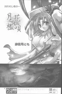 COMIC Penguin Club Sanzokuban 2001-08 [Incomplete]