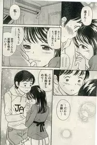 Namaiki! 2009-04