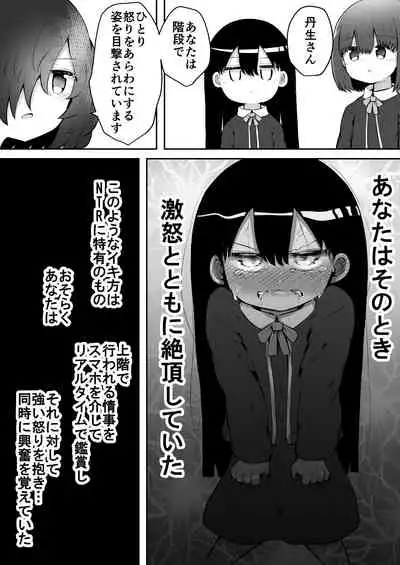 Zecchou Tantei Acmetrer EIKO: Zenpen