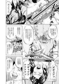 COMIC Mate 2012-06 Vol. 192 [Digital]