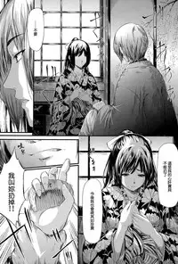 [Shiki Takuto] Tokoharu no Shoujo-tachi [Chinese] [無邪気漢化組]