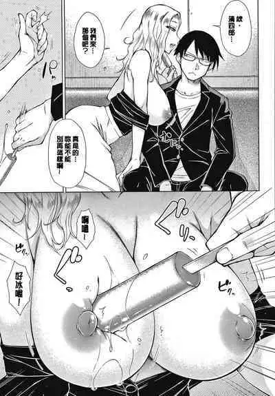 Saikyou Hikikomori Onzoushi no Torokeru Konkatsu Harem | 最強名門宅男貴公子的濕熱黏滑婚活後宮性愛