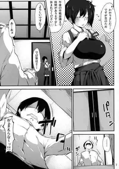 Gohoubi Tappuri Gochisou-sama!! Nano Ni