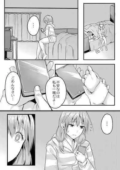 Kono Koi wa, Kitto Amai.