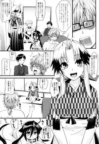 [Minagi Umihito] Tougenkyou Princess