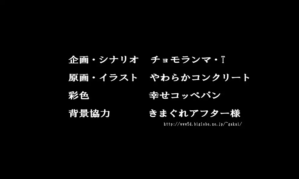 Dorei Hanbai Shūraku ~Sengo no Nihon~