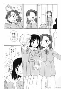 [Oba Yoshifumi] Hanjuku Shoujo